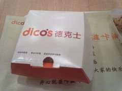 夏威夷菠萝鸡腿堡-德克士(文一店)