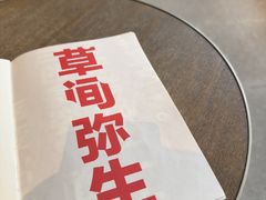 -茑屋书店(天目里店)