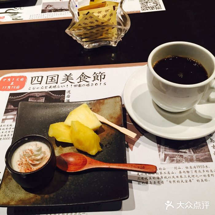 东京和食 Sun with AQUA图片
