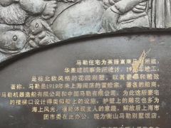 -马勒别墅·中餐厅