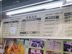 -黎雪珍凉茶(北京路店)