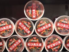 -黑色经典臭豆腐·湖南特产(坡子街特产局店)