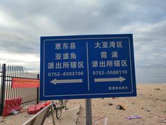 -碧桂园十里银滩