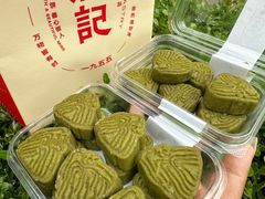 -詹记桃酥(包河万达店)