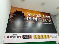 -堂瓦里·33年传统赣菜(第一街区店)