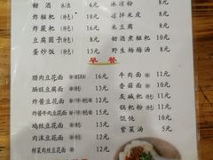 菜单-袁家豆腐