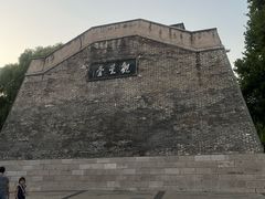 -达活泉公园