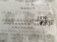 -翡翠36餐厅(浦东香格里拉店)
