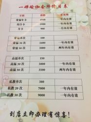 -嘉悦瑜伽会所