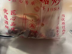-高记福桂桂花糖炒栗(鼓楼店)