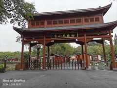 -李小龙乐园(顺德均安店)