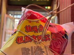 -芦庄子桂顺斋(和平路总店)
