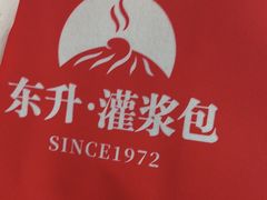 -老烟台灌汤包(南洪街店)