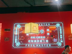 -蛙二爷美蛙火锅基地(温州总店)