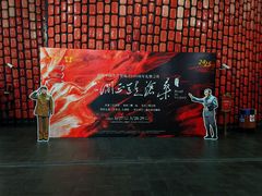 -上海东方艺术中心