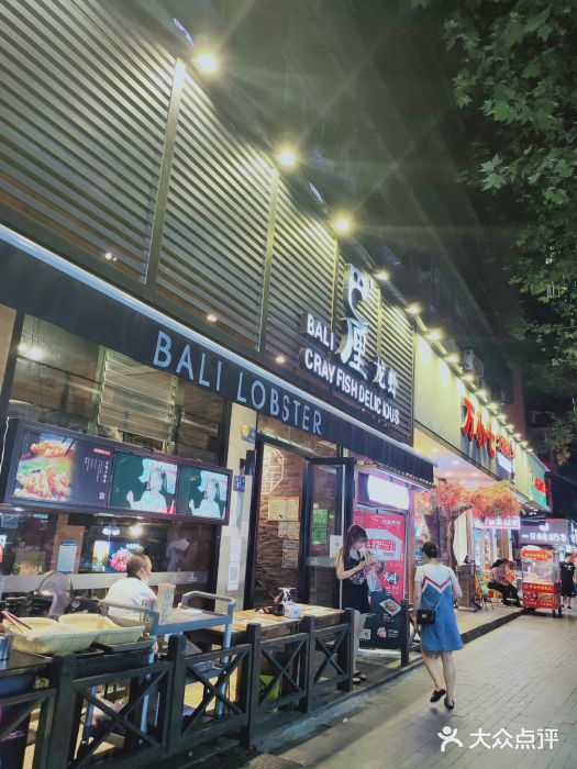 巴厘龙虾·榜首油焖大虾(旗舰店·万松园)门面图片
