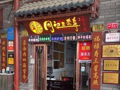 -周记三套车·甘肃名小吃