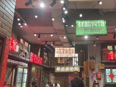 -萍姐火锅·公路夜市(南京新街口店)