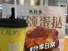 -陕拾叁-西安糕点(大雁塔店)