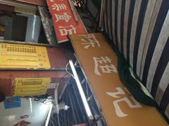 陈超记美食店-陈超记美食店