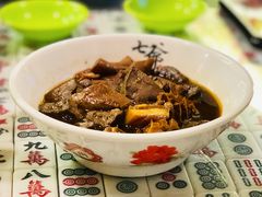 港式路边牛杂-七爺清汤腩(南开大悦城店)