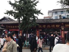 -洞子口张老二凉粉(文殊院店)