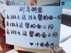 -十面春风·江南面馆(崇宁路店)