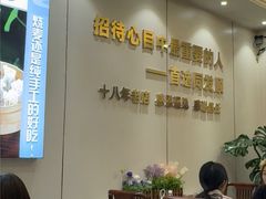 -同发顺饭馆(总店)