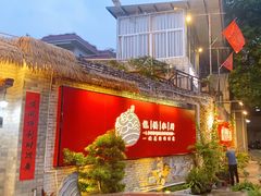 门面-龙桥私厨·姜花菊花过桥鱼·顺德菜(容桂店)