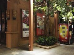 -三亚湾红树林度假酒店美食街