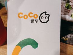 -CoCo都可(大华二店)