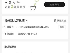 -喜茶(常州新北万达店)
