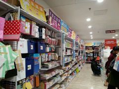 -大创十元超市(苏州泉屋店)