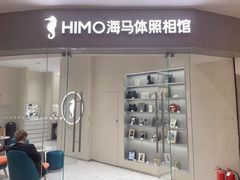 -海马体照相馆(大连罗斯福广场店)