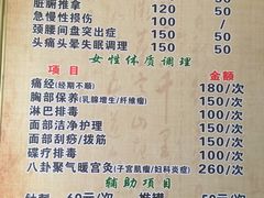 -山东祖传推拿艾灸馆(华丰路店)