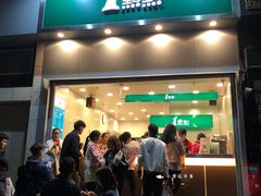 门面-1点点(晒布店)