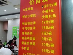 -大董锅贴(崇安寺店)