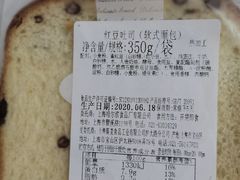 红豆切片-新麦西饼(广东路店)
