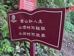 -终南山南五台景区