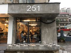 门面-251#coffee roasters(沿河东路店)