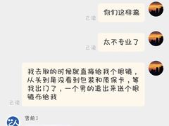 -发茂眼镜·蔡司依视路镜片(镇坪路店)