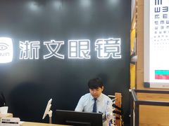 -浙文眼镜(华熙528店)