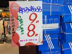 -法雅体育工厂店(皂君庙路店)