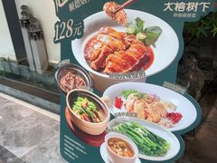 -大榕树下顺德菜(融创茂店)