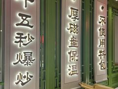 -奔跑吧陕菜·盛世长安(民乐园万达店)