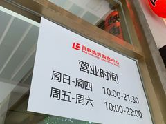 -百联临沂购物中心(临沂路店)