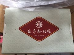 -海荣锅贴馆(五味十字店)