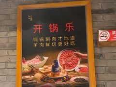 -京味斋·北京烤鸭(新源街店)