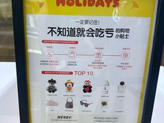 -新罗免税店