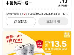 -麦当劳(国贸店)